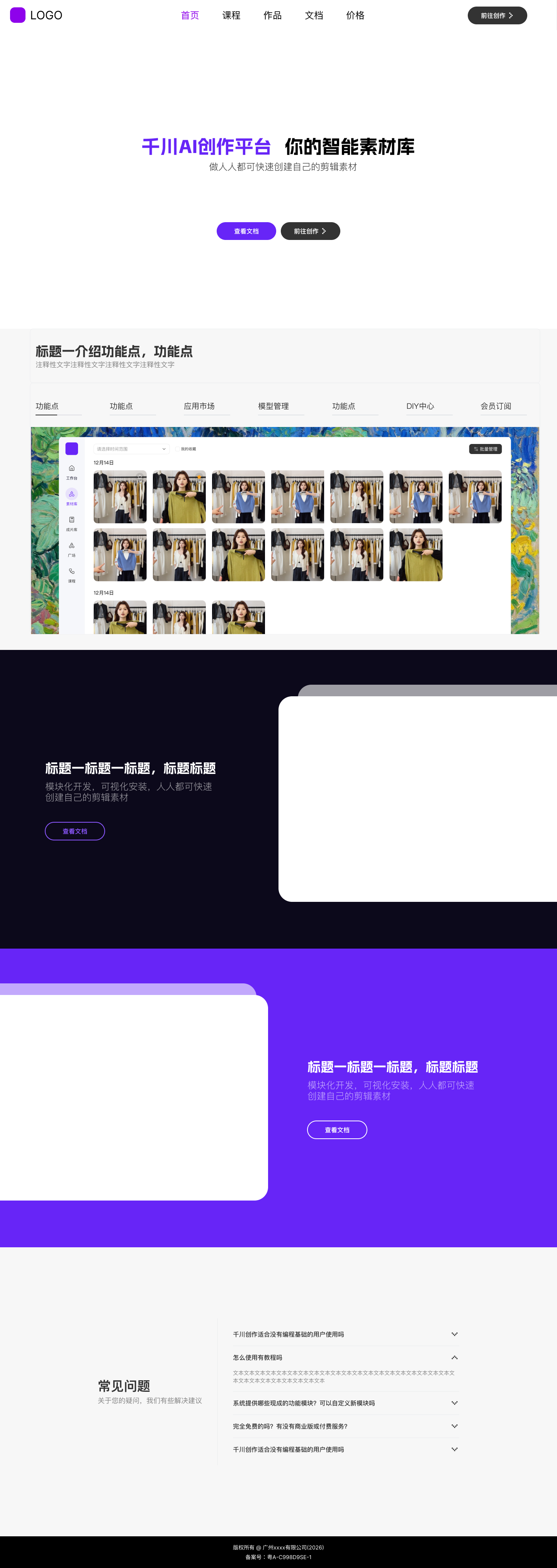 服装灵感大片